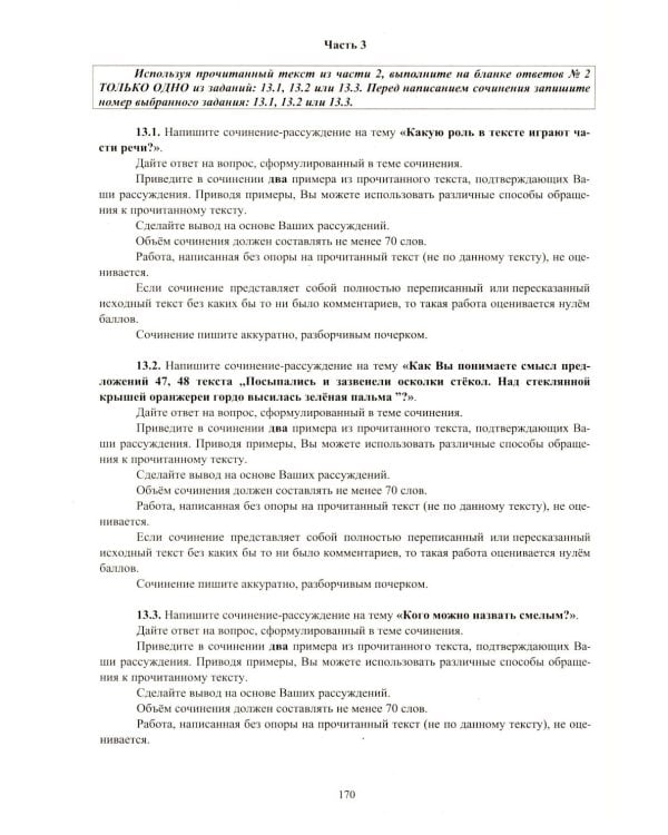 ОГЭ 2026. Русский язык. Математика. Обществознание (комплект из 3-х книг)