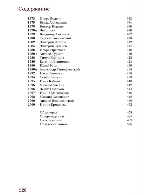 100 стихотворений о Москве: Антология: на русс. и итал.яз