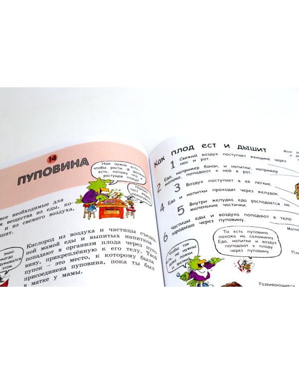 Давай поговорим про ЭТО; Как взрослеют мальчики (комплект из 2-х книг)