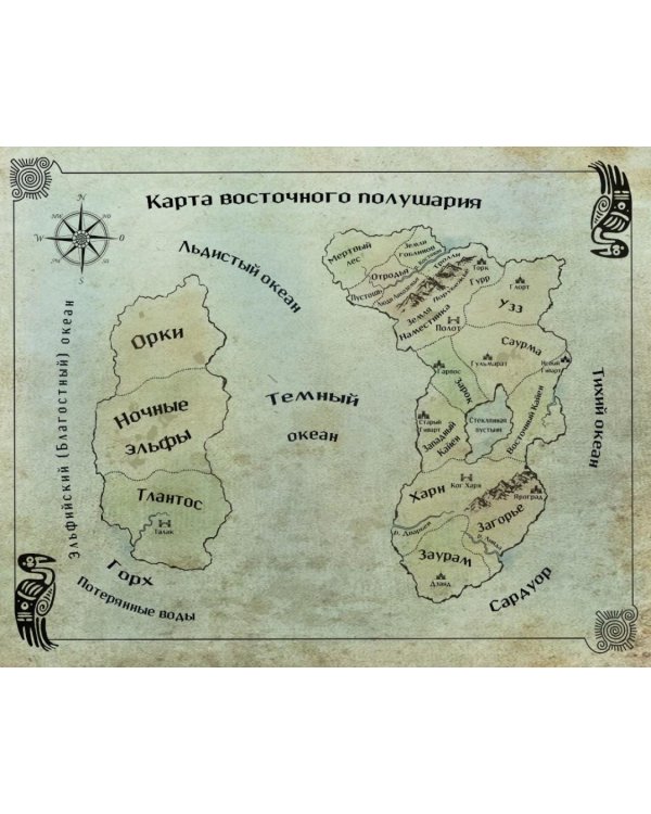 Наемник Его Величества