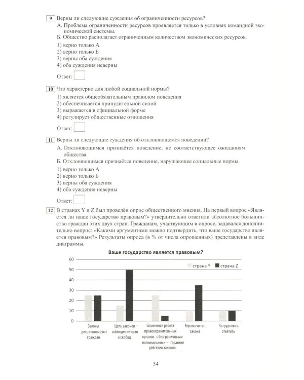 ОГЭ 2026. Русский язык. Математика. Обществознание (комплект из 3-х книг)