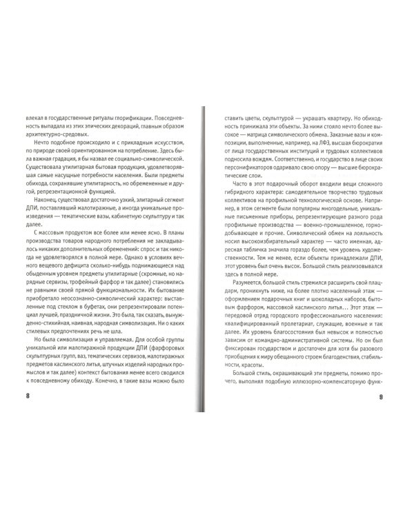 Полвека современного искусства: сборник статей