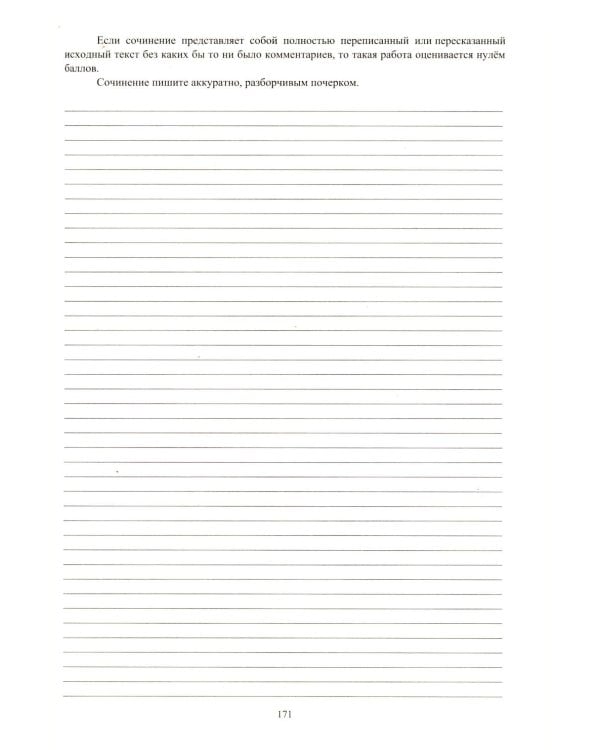 ОГЭ 2026. Русский язык. Математика. Обществознание (комплект из 3-х книг)