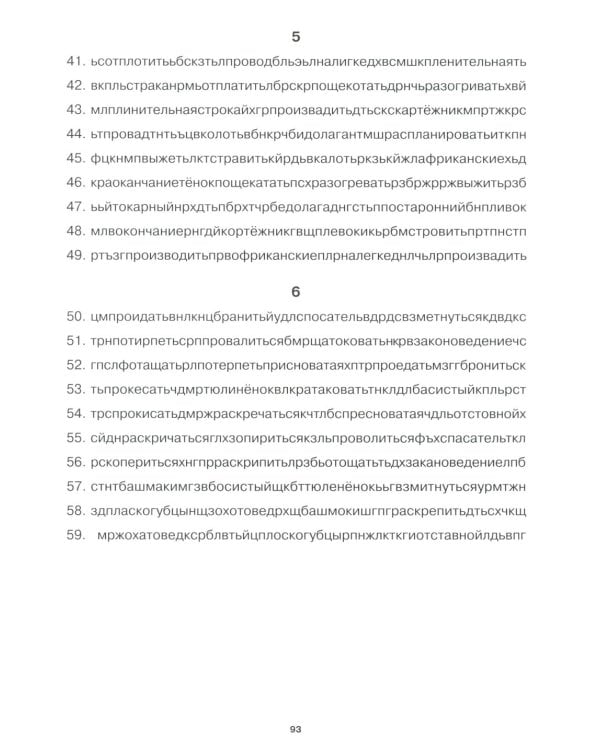 Учение без мучения. Безударные гласные. Коррекция дисграфии. Рабочие материалы. 4 кл. 6-е изд., испр