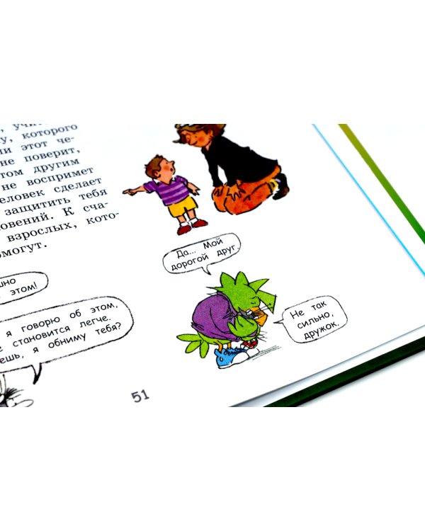 Давай поговорим про ЭТО; Как взрослеют мальчики (комплект из 2-х книг)