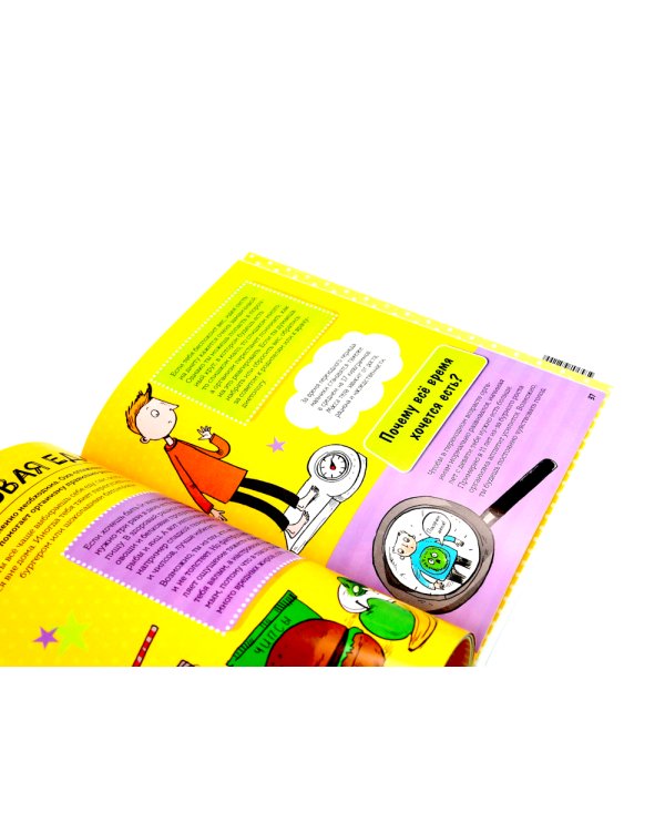 Давай поговорим про ЭТО; Как взрослеют мальчики (комплект из 2-х книг)