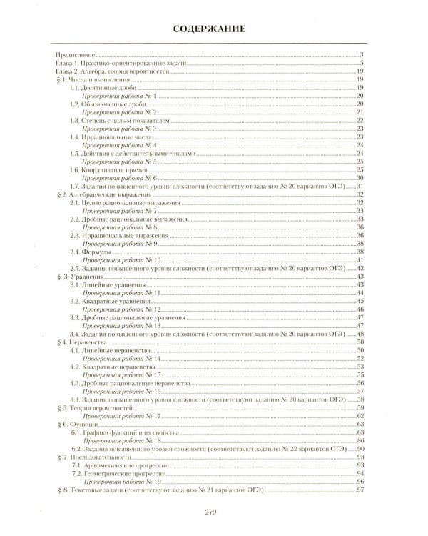 ОГЭ 2026. Русский язык. Математика. Обществознание (комплект из 3-х книг)