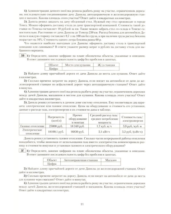 ОГЭ 2026. Русский язык. Математика. Обществознание (комплект из 3-х книг)