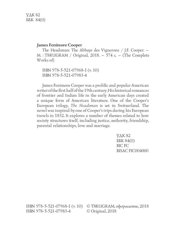 The Headsman: The Abbaye des Vignerons = Палач, или Аббатство виноградарей. Т. 10: на англ.яз