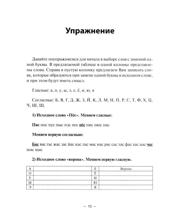 Кит и Кот. Технология развития воображения: Учебное пособие