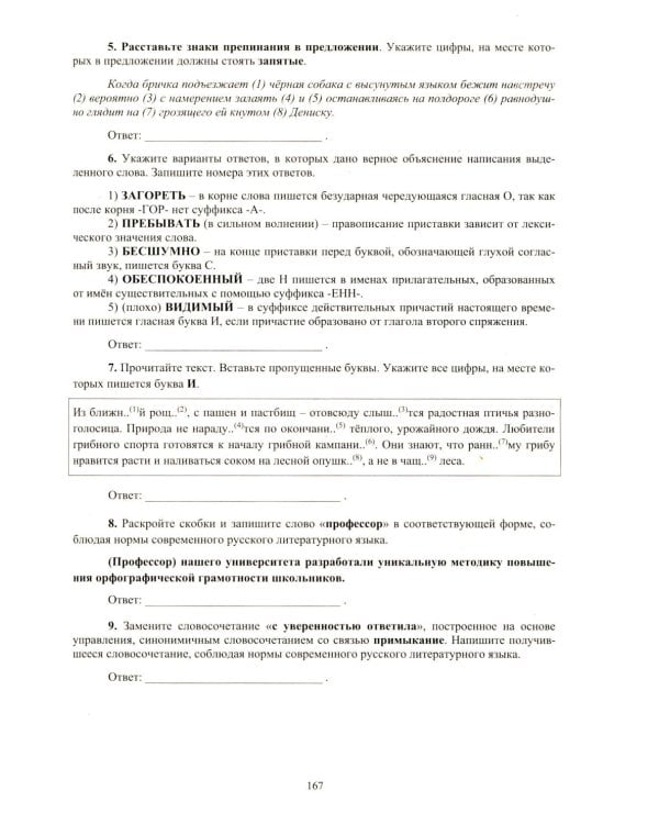 ОГЭ 2026. Русский язык. Математика. Обществознание (комплект из 3-х книг)