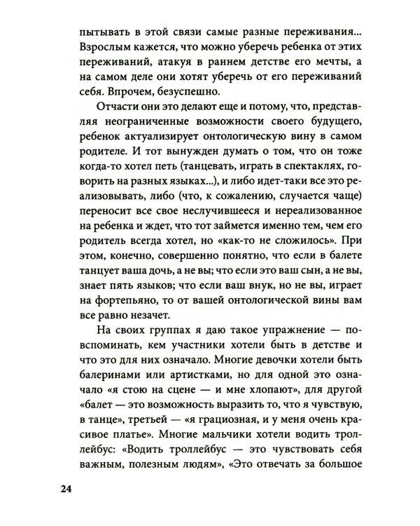 Бесконечный ноябрь. Депрессия и что с ней делать