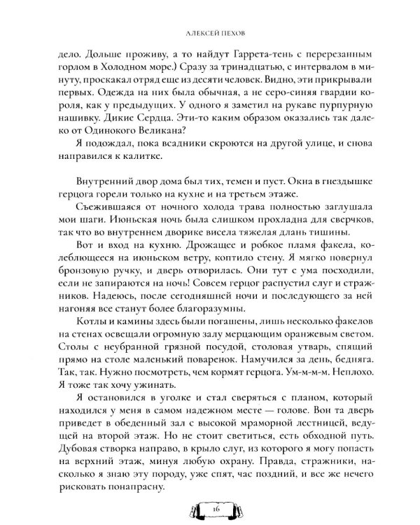 Крадущийся в тени