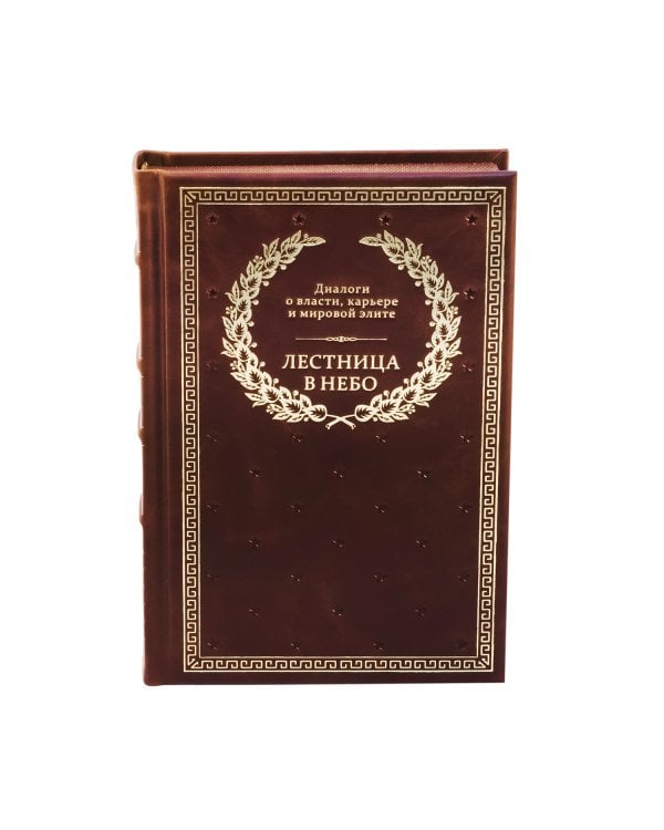 БУЧ. Моральные размышления о старости, о дружбе, об обязанностях. Готовому перейти Рубикон. (кожа, золот.тиснен.)