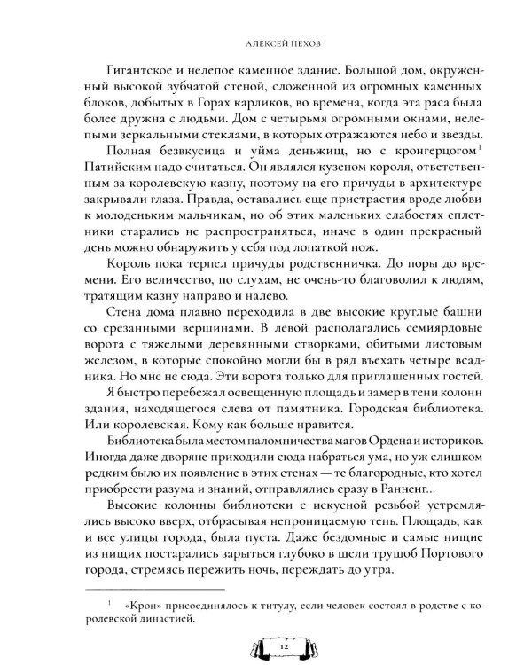 Крадущийся в тени