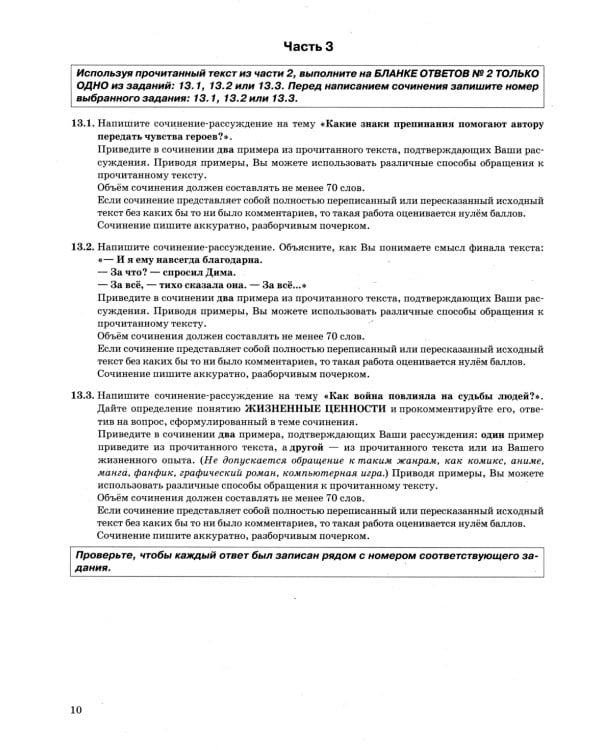 ОГЭ 2025. Русский язык. 38 вариантов. Типовые варианты экзаменационных заданий