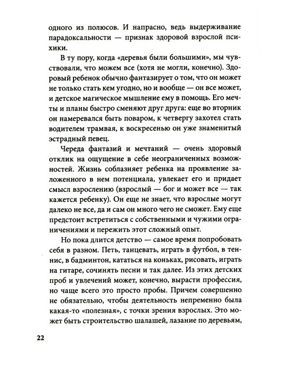 Бесконечный ноябрь. Депрессия и что с ней делать