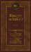 Опасные связи, или Письма, собранные в одном частном кружке лиц и опубликованные в назидание некоторым другим господином Ш. Де Л.: роман