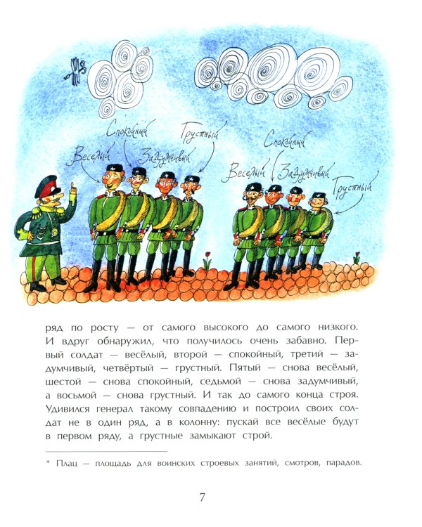 Дмитрий Менделеев. Вып. 98. 4-е изд