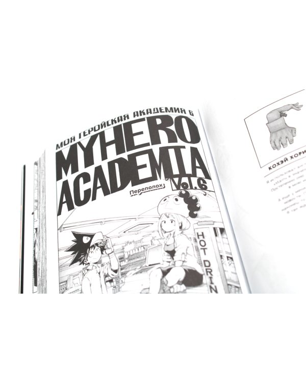 Моя геройская академия 3. Кн. 5-6: манга