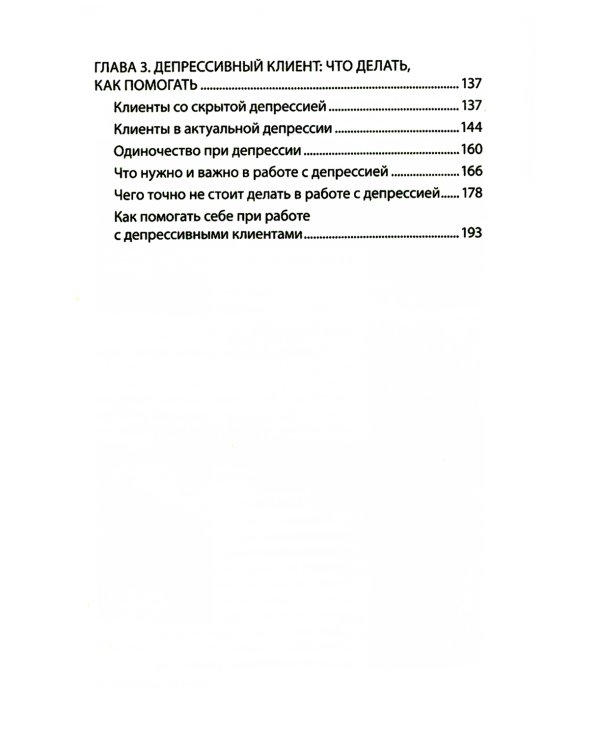 Бесконечный ноябрь. Депрессия и что с ней делать