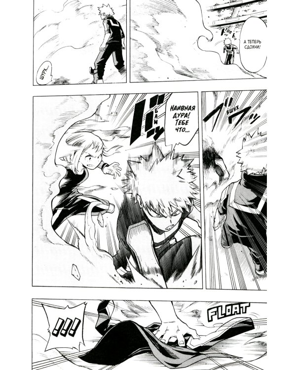 Моя геройская академия 3. Кн. 5-6: манга