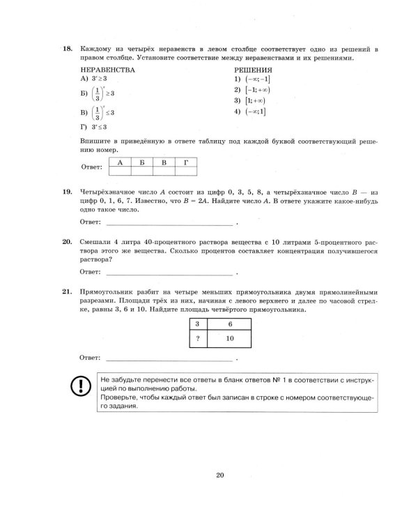ЕГЭ 2026. Математика. Базовый  уровень. 50 вариантов. Типовые варианты экзаменационных заданий