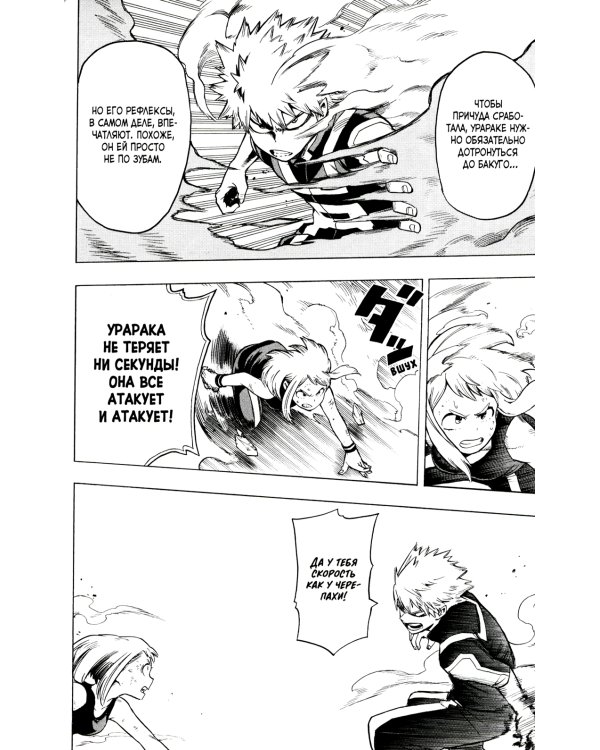 Моя геройская академия 3. Кн. 5-6: манга