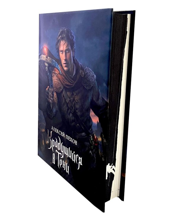 Крадущийся в тени