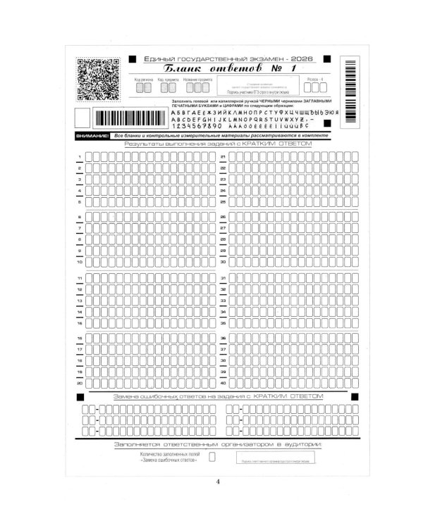 ЕГЭ 2026. Математика. Базовый  уровень. 50 вариантов. Типовые варианты экзаменационных заданий