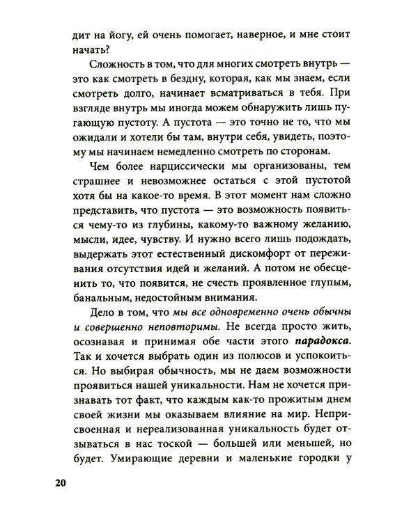 Бесконечный ноябрь. Депрессия и что с ней делать