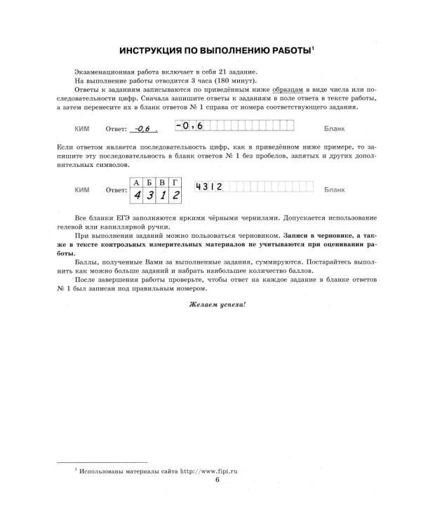 ЕГЭ 2026. Математика. Базовый  уровень. 50 вариантов. Типовые варианты экзаменационных заданий