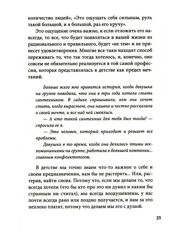 Бесконечный ноябрь. Депрессия и что с ней делать