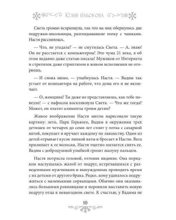 Деда Мороза вызывали?