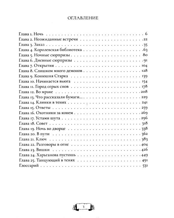 Крадущийся в тени