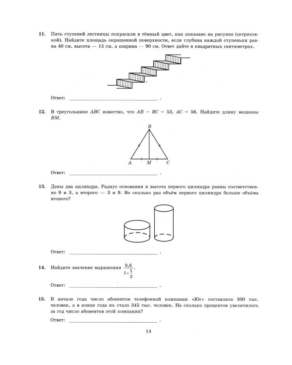 ЕГЭ 2026. Математика. Базовый  уровень. 50 вариантов. Типовые варианты экзаменационных заданий
