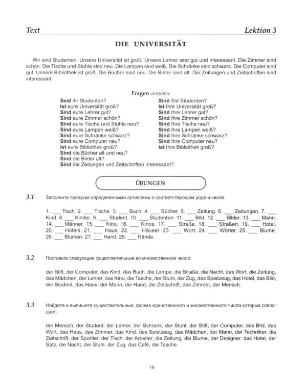 DEUTSCH. Практический курс немецкого языка. 12-е изд