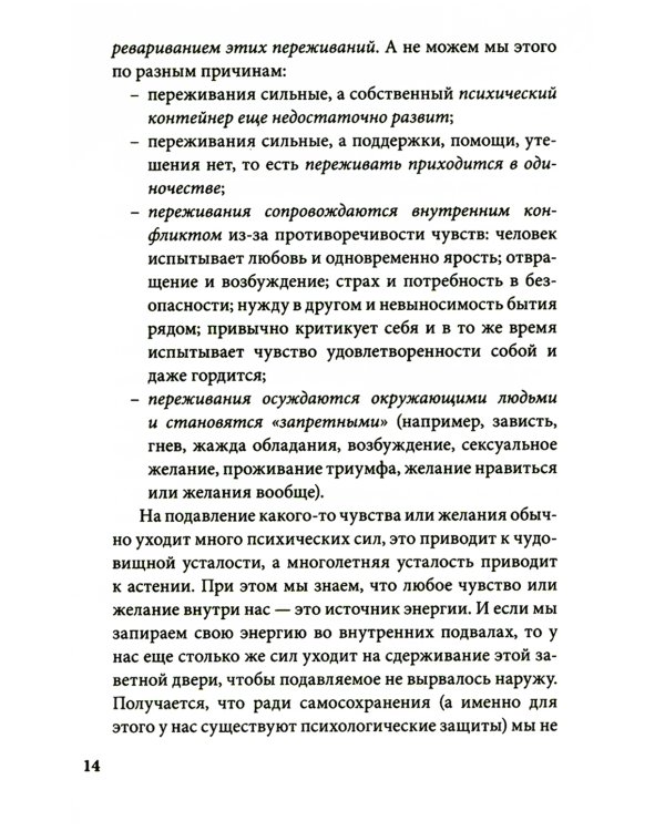 Бесконечный ноябрь. Депрессия и что с ней делать