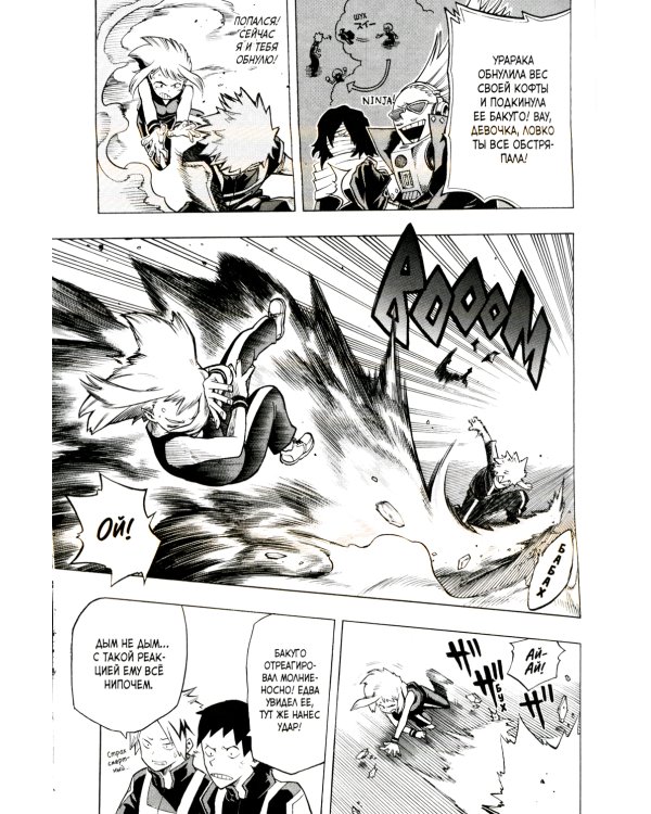 Моя геройская академия 3. Кн. 5-6: манга