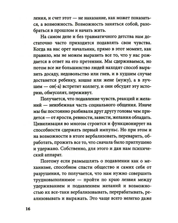 Бесконечный ноябрь. Депрессия и что с ней делать