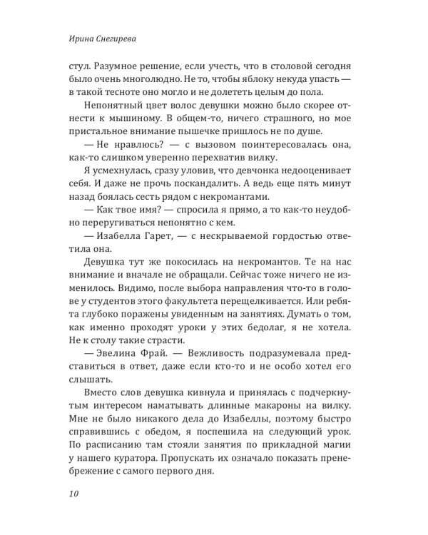 Факультет анимагии, или Если не хочется замуж