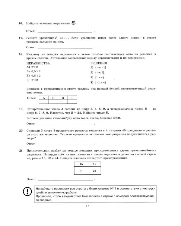 ЕГЭ 2026. Математика. Базовый  уровень. 50 вариантов. Типовые варианты экзаменационных заданий