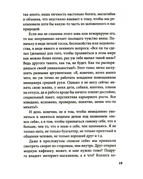 Бесконечный ноябрь. Депрессия и что с ней делать