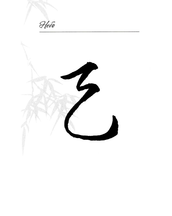 150 дней в настоящем. Медитации на каждый день