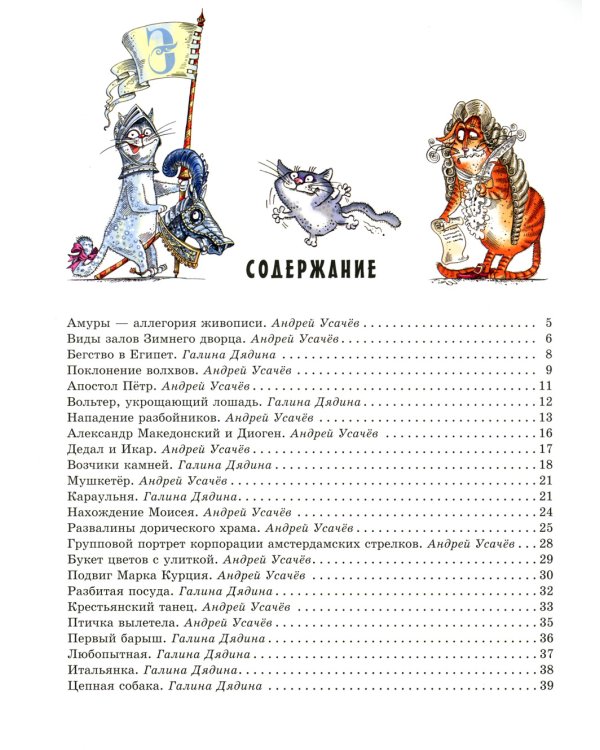 Прогулки по Эрмитажу: стихи