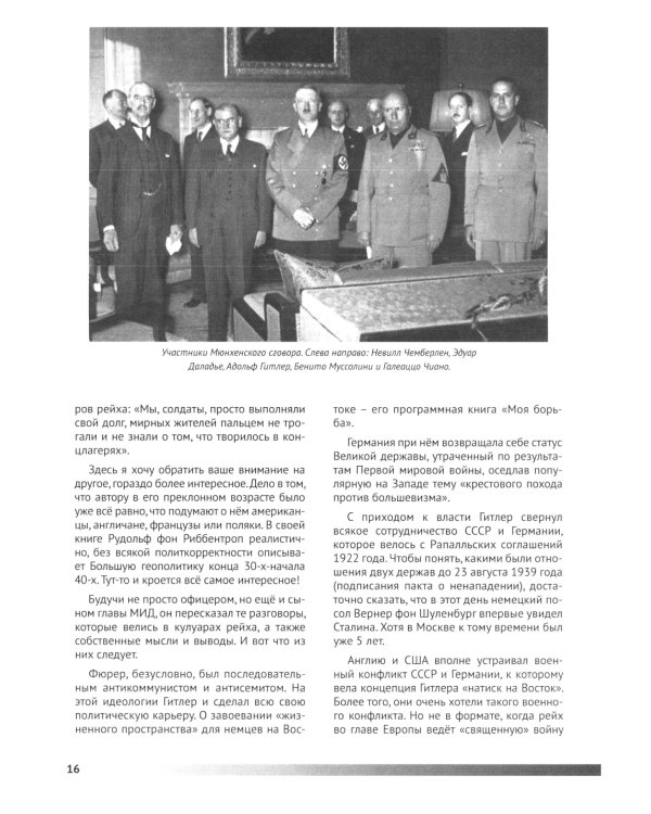 Почему они проиграли?