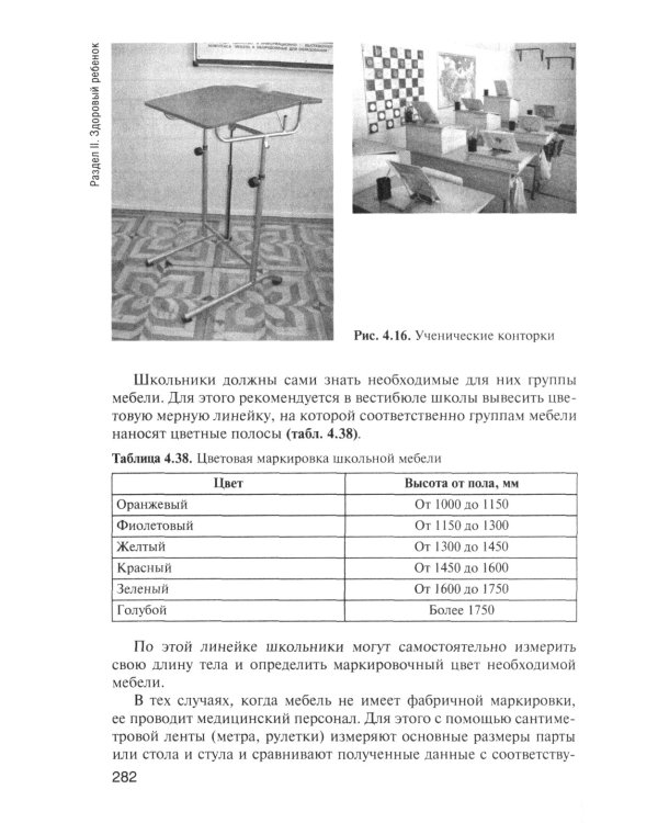 Здоровый человек и его окружение: Уебник. 6-е изд., перераб. и доп