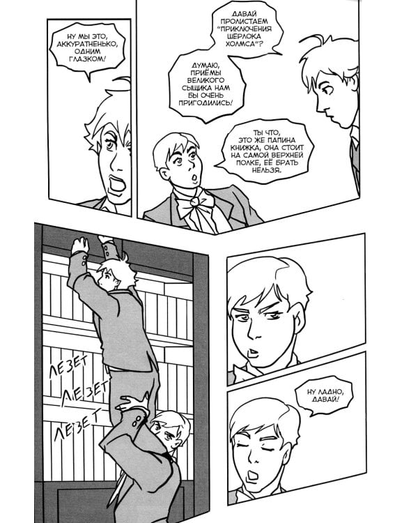 Причудливые авантюры Жожо. Фантомас-67: комикс. 2-е изд