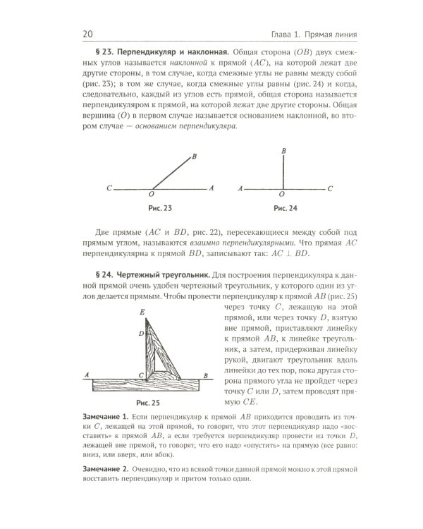 Геометрия: Планиметрия. Стереометрия