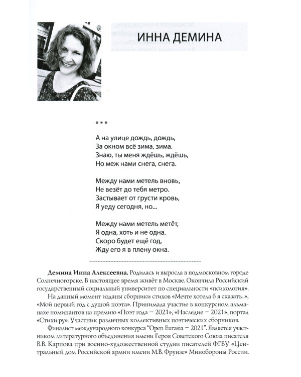 Журнал "Свет столицы" № 02/2024